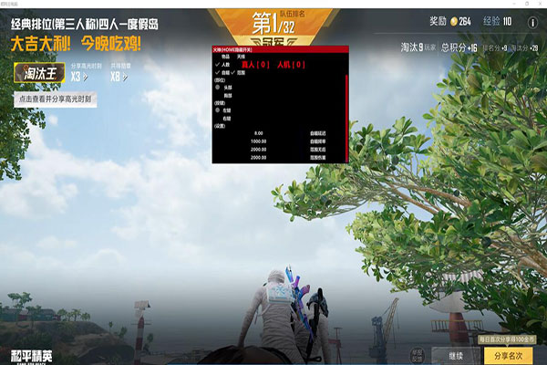 CF前百专用外挂软件效果
